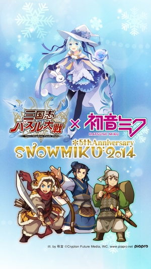 速報 三国志パズル大戦 初音ミク コラボレーション第２弾を開催 今回はあの 雪ミク も登場 ゲームギフト