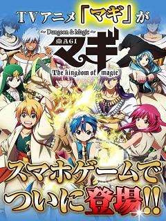 速報 マギ Dungeon Magic 怒涛の新展開 レーム編 スタート 大型アップデートを実施 ゲームギフト