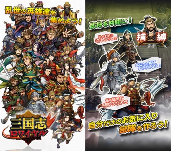 攻略3 三国志ロワイヤル 骨太三国志slg 攻略その3 武将を解説 ゲームギフト