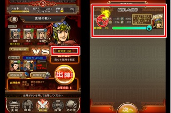 攻略3 三国志ロワイヤル 骨太三国志slg 攻略その3 武将を解説 ゲームギフト