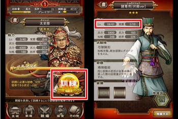 攻略3 三国志ロワイヤル 骨太三国志slg 攻略その3 武将を解説 ゲームギフト