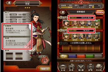 攻略3 三国志ロワイヤル 骨太三国志slg 攻略その3 武将を解説 ゲームギフト