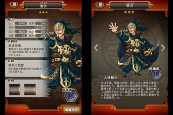 攻略3 三国志ロワイヤル 骨太三国志slg 攻略その3 武将を解説 ゲームギフト