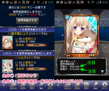 攻略3 強化 進化 限界突破を詳細に解説 ゲームギフト